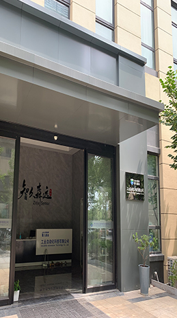企業簡介